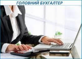 Набір на курс «Головний бухгалтер в комплексі з ВАS Бухгалтерія та М.Е.Дос з урахуванням змін 2025 року»