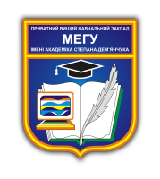 Приватний вищий навчальний заклад «Міжнародний економіко-гуманітарний університет імені академіка Степана Дем’янчука» Приватний вищий навчальний заклад «Міжнародний економіко-гуманітарний університет імені академіка Степана Дем’янчука»