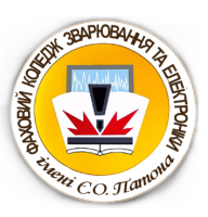 Фаховий коледж зварювання та електроніки імені Є.О. Патона Фаховий коледж зварювання та електроніки імені Є.О. Патона