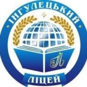 Комунальний заклад освіти Інгулецький ліцей Дніпропетровської обласної ради