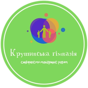 Крушинська гімназія Глеваської селищної ради Фастівського району Київської області