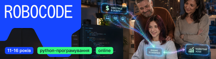 Python для дітей: чому батьки інвестують у цю мову раніше за всі інші