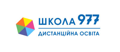 Онлайн Школа 977