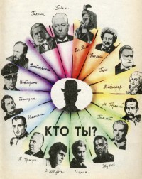 Я хотел прийти вовремя, но…» или кое-что о проблемах общения