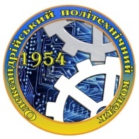 Олександрійський політехнічний фаховий коледж Олександрійський політехнічний фаховий коледж