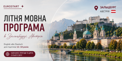 Літня мовна програма в Зальцбурзі, Австрія 2027