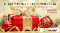 Подарочные сертификаты на участие в тренингах