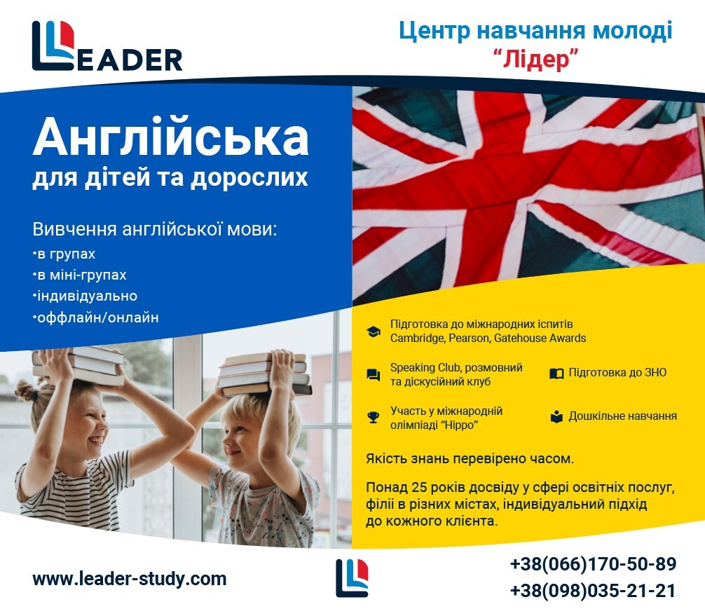 Англійська мова