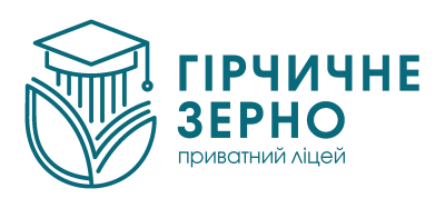Приватний ліцей «Гірчичне зерно»