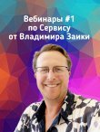 Заїка Володимир