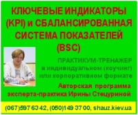 Как разработать KPI для организации, ее отделов и конкретных сотрудников? Узнайте на тренинге 26-27 декабря