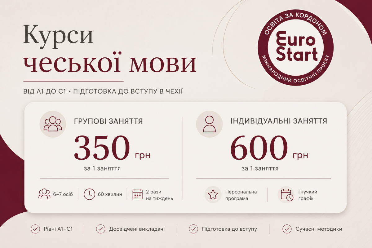Чеська мова