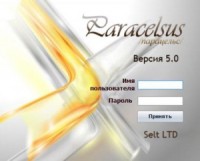 Программа Парацельс — автоматизация аптеки под ключ