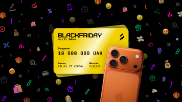 Black Friday: виграй від 1000 до 6000 грн на навчання