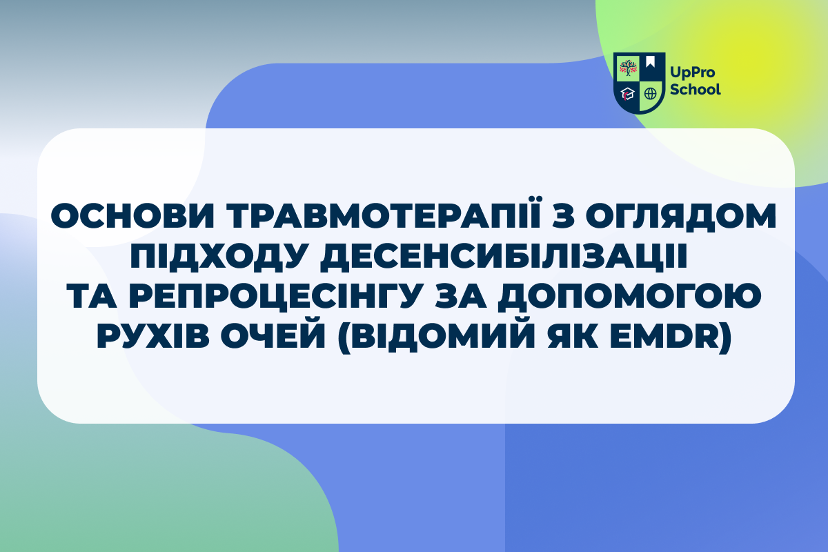 Травмотерапія з оглядом підходу десенсибілізації та репроцесінгу за допомогою рухів очей відомий як EMDR. Основи