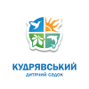 Дитячий садок «Кудрявський Глобал» Дитячий садок «Кудрявський Глобал»