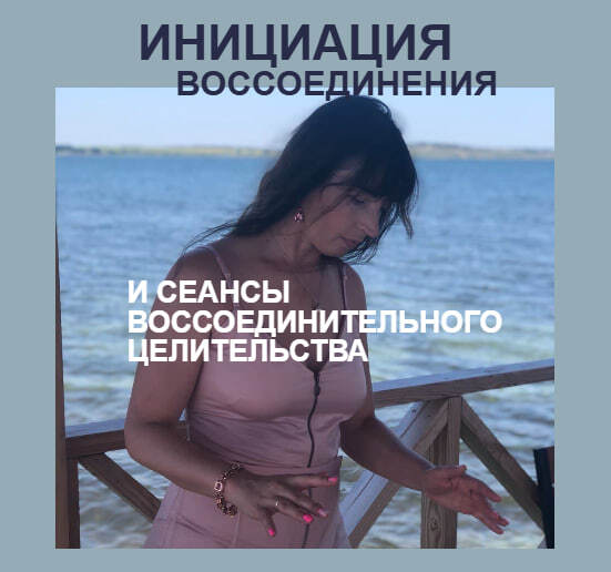 Усвідомити наш власний шлях та еволюцію, хто я є й що є моїм призначенням