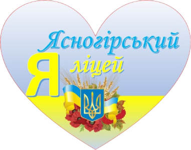 Ясногірський ліцей Вирівської сільської ради Сарненського району Рівненської області