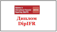 Хочешь получить диплом DipIFR? Делай правильный выбор!