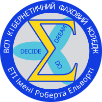 Відокремлений структурний підрозділ «Кібернетичний фаховий коледж» Економіко-технологічного інституту імені Роберта Ельворті Відокремлений структурний підрозділ «Кібернетичний фаховий коледж» Економіко-технологічного інституту імені Роберта Ельворті