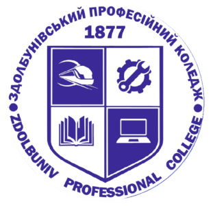 Здолбунівський професійний коледж
