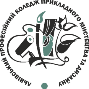Заклад професійно-технічної освіти «Львівський професійний коледж прикладного мистецтва та дизайну»