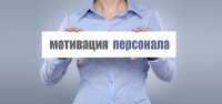 Запрошуємо Вас, на онлайн тренінг, з практичними завданнями "Управління та мотивація персоналу: обмеження та можливості в умовах кризи". Курс навчання відбудиться 10-11 листопада, по 4 години в день, Програма ZOOM