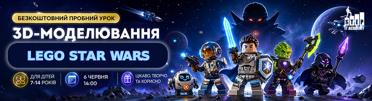 Захоплюючий безкоштовний урок з 3D-моделювання чоловічків Lego Star Wars!