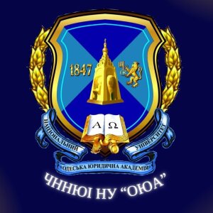Чернівецький навчально-науковий юридичний інститут Національного університету «Одеська юридична академія»