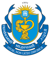 Український медичний ліцей Національного медичного університету імені О. О. Богомольця Український медичний ліцей Національного медичного університету імені О. О. Богомольця