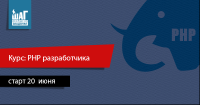 Как стать PHP разработчиком?