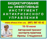Эффективные методики и инструменты составления бюджетов?