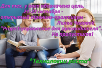 21-22 октября - открытый тренинг-практикум Лилии Чаковой "Project-управление для руководителя". Принимайте участие!