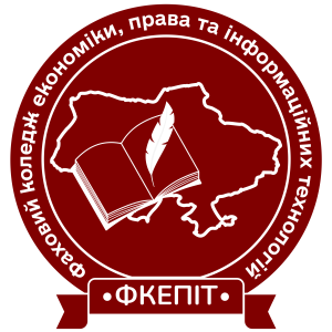 Відокремлений структурний підрозділ «Фаховий коледж економіки, права та інформаційних технологій Західноукраїнського національного університету» Відокремлений структурний підрозділ «Фаховий коледж економіки, права та інформаційних технологій Західноукраїнського національного університету»