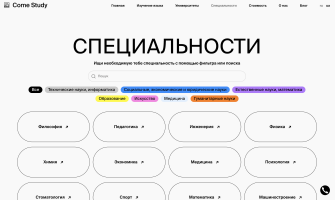Як обрати університет у Словаччині: новий сервіс від ComeStudy