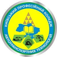 Комунальний заклад професійної освіти «Київський професійний коледж автотранспортних технологій» Комунальний заклад професійної освіти «Київський професійний коледж автотранспортних технологій»