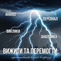 Фатальні помилки бізнесу: ви теж їх робите?