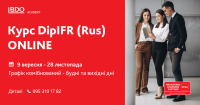 Останні 2 місця на курс АССА DipIFR (rus)!