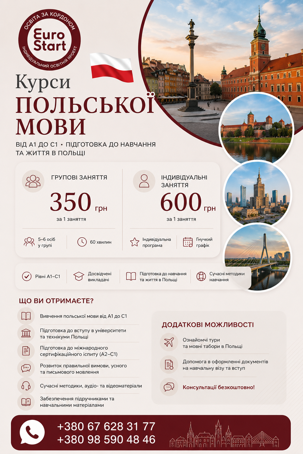 Польська мова #3
