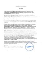 Відгук про курс Ігоря Сокуренко «Управління персоналом» від Work.ua