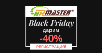 Мега-скидки Черной пятницы!