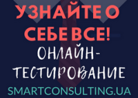 Узнайте о себе все!