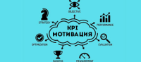 10 - 11 августа состоится онлайн тренинг "Построение системы оплаты по результатам KPI-Мотивация". Приглашаем Вас на это уникальный тренинг, который будет проходить по 4:00 часа в день, в программе ZOOM с 10.00 до 14.00