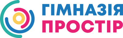 Приватний Заклад Гімназія «Простір»