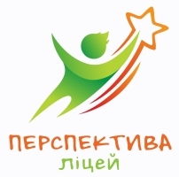 Ліцей «Перспектива» Ліцей «Перспектива»