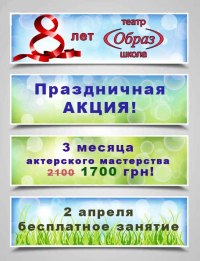 Праздничная Акция!