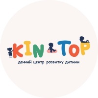 Денний центр розвитку дитини «Kin-Top» Денний центр розвитку дитини «Kin-Top»