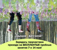 Актерское мастерство для жизни!