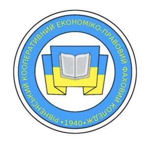 Рівненський кооперативний економіко-правовий фаховий коледж