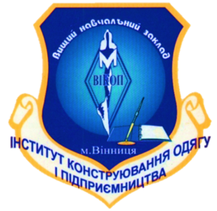 Приватний вищий навчальний заклад Вінницький інститут конструювання одягу і підприємництва